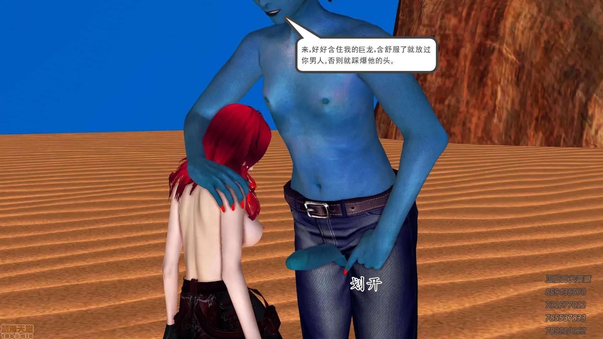 降魔传 65-黑暗降临(下).zip 第194页