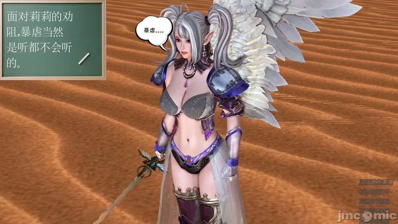 降魔传 [走客] 降魔传 第66-70章 [Chinese]-1280x 第2页