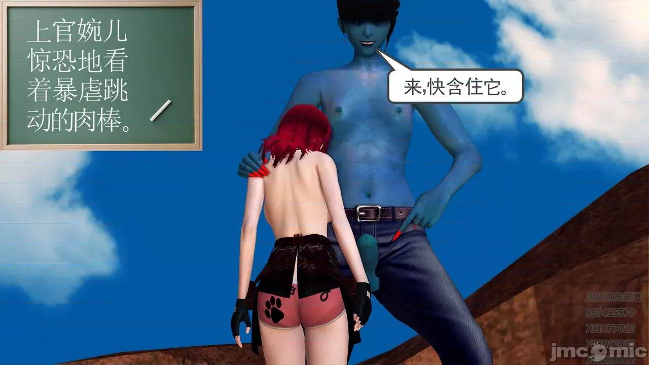 降魔传 [走客] 降魔传 第66-70章 [Chinese]-1280x 第3页