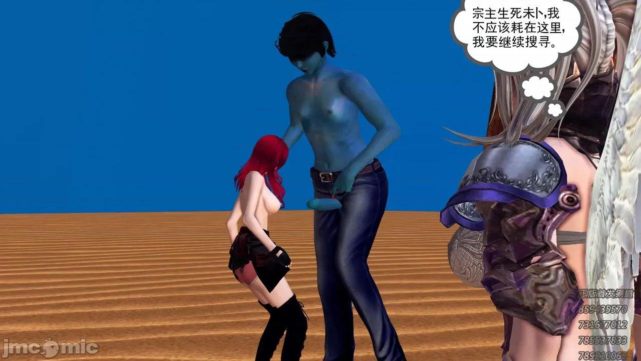 降魔传 [走客] 降魔传 第66-70章 [Chinese]-1280x 第6页