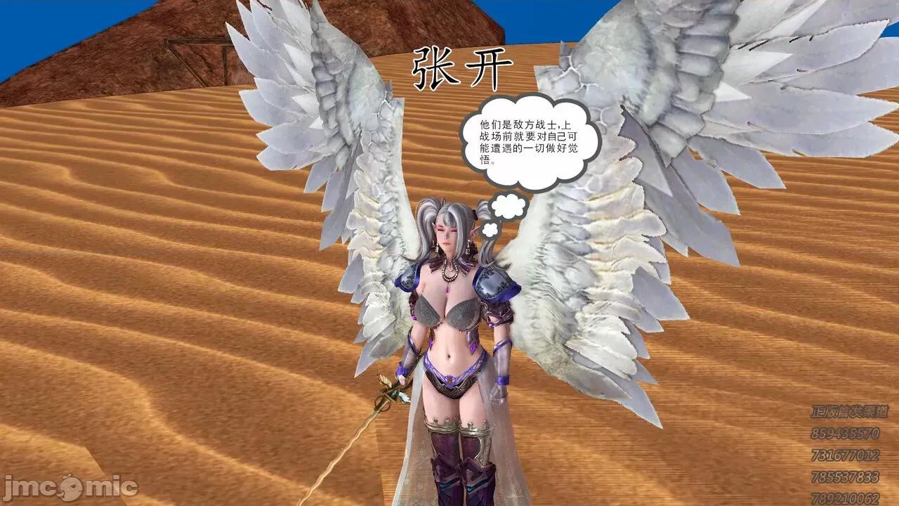 降魔传 [走客] 降魔传 第66-70章 [Chinese]-1280x 第10页