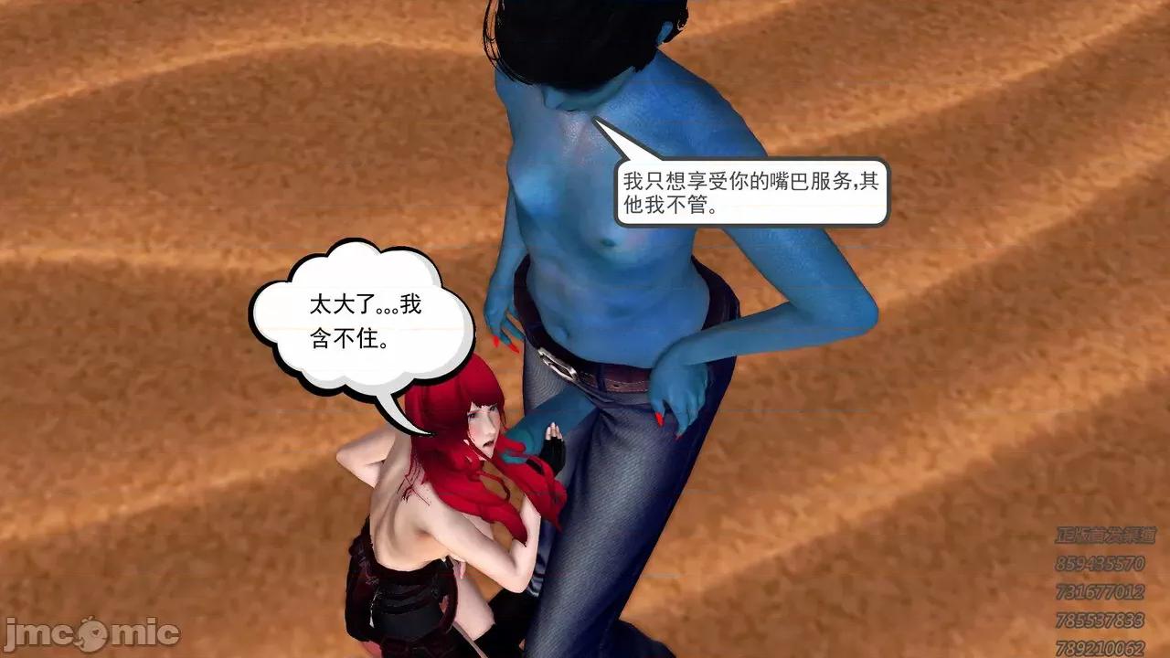 降魔传 [走客] 降魔传 第66-70章 [Chinese]-1280x 第22页
