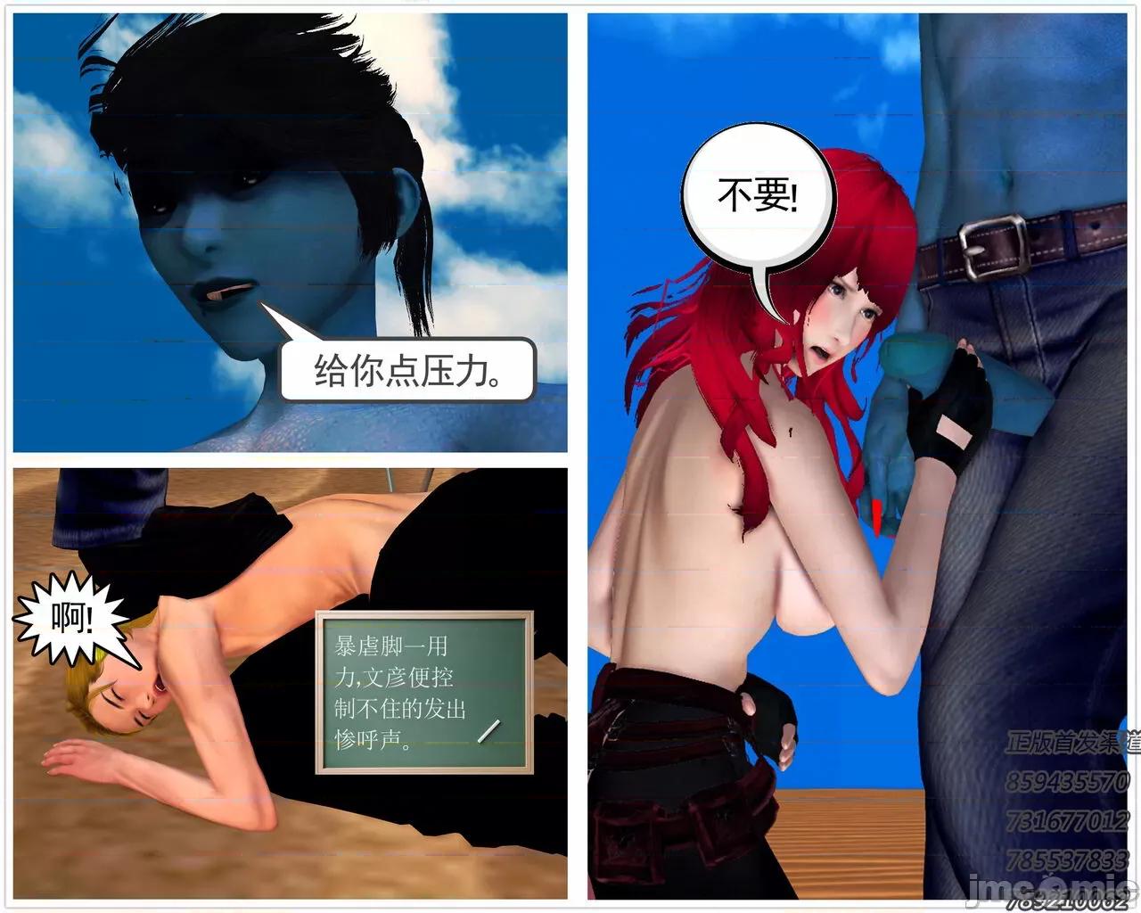 降魔传 [走客] 降魔传 第66-70章 [Chinese]-1280x 第23页