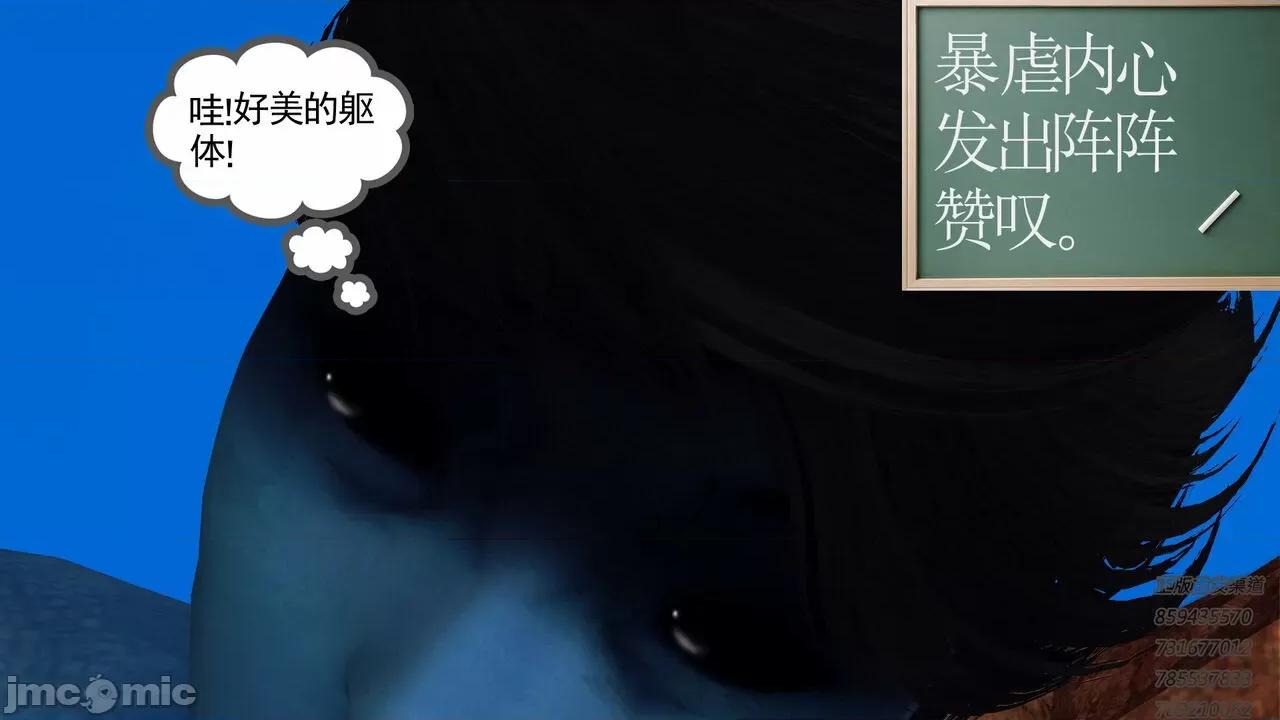 降魔传 [走客] 降魔传 第66-70章 [Chinese]-1280x 第40页