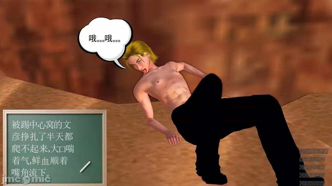 降魔传 [走客] 降魔传 第66-70章 [Chinese]-1280x 第52页