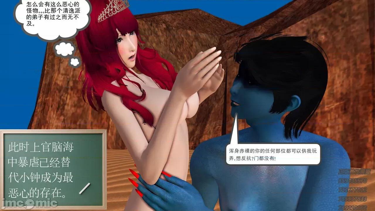 降魔传 [走客] 降魔传 第66-70章 [Chinese]-1280x 第66页