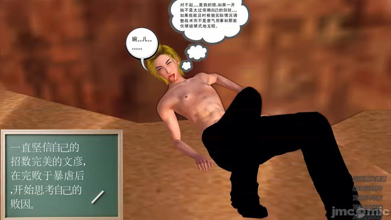 降魔传 [走客] 降魔传 第66-70章 [Chinese]-1280x 第73页