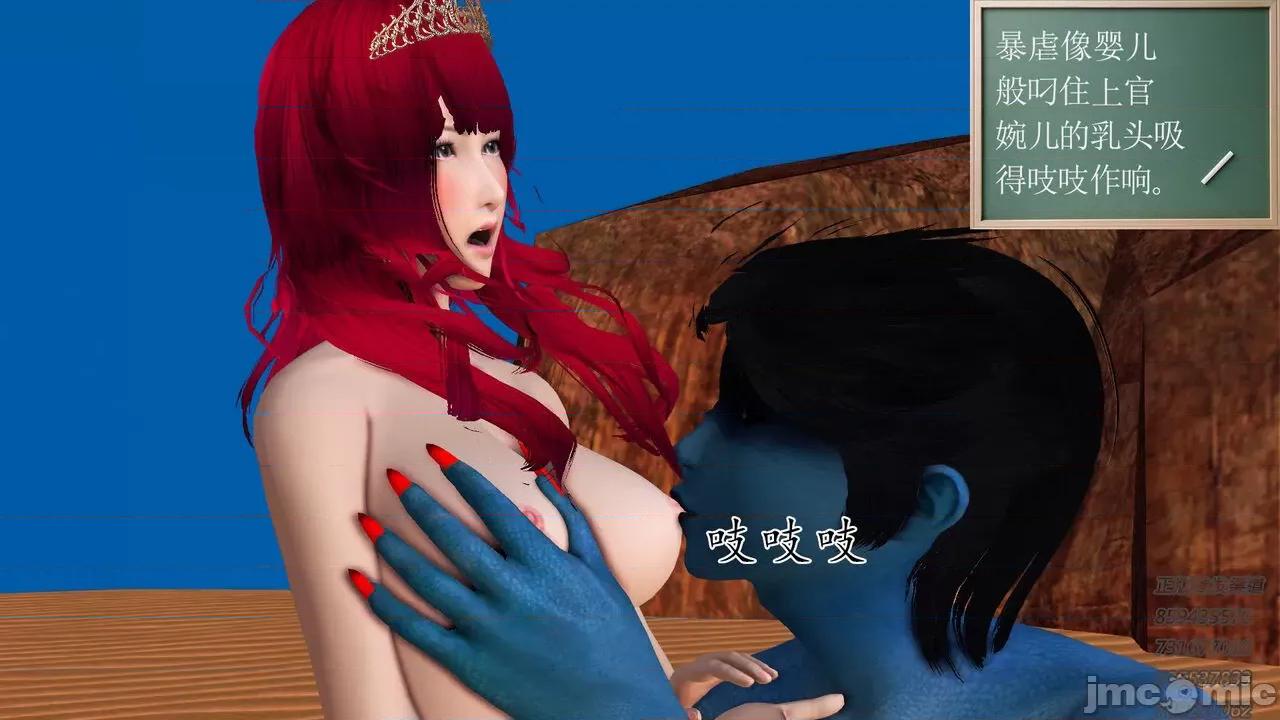 降魔传 [走客] 降魔传 第66-70章 [Chinese]-1280x 第77页