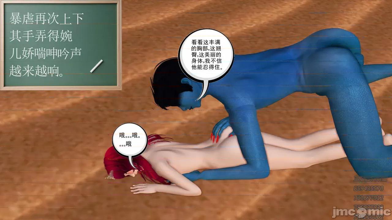 降魔传 [走客] 降魔传 第66-70章 [Chinese]-1280x 第87页