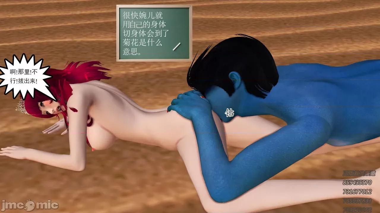 降魔传 [走客] 降魔传 第66-70章 [Chinese]-1280x 第98页