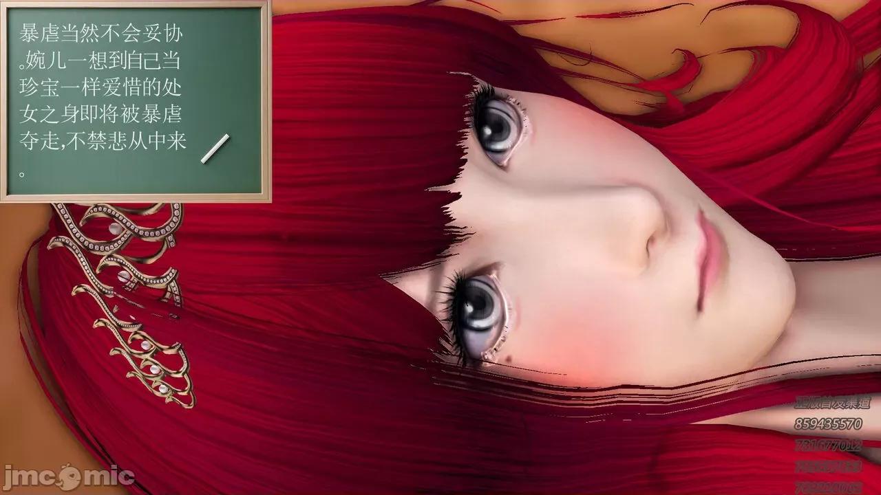 降魔传 [走客] 降魔传 第66-70章 [Chinese]-1280x 第118页