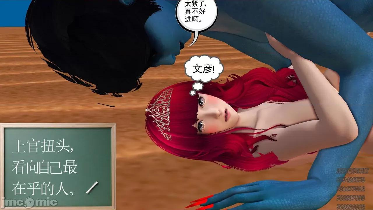 降魔传 [走客] 降魔传 第66-70章 [Chinese]-1280x 第120页
