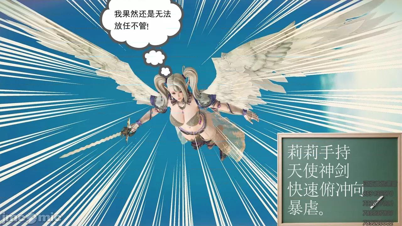 降魔传 [走客] 降魔传 第66-70章 [Chinese]-1280x 第126页