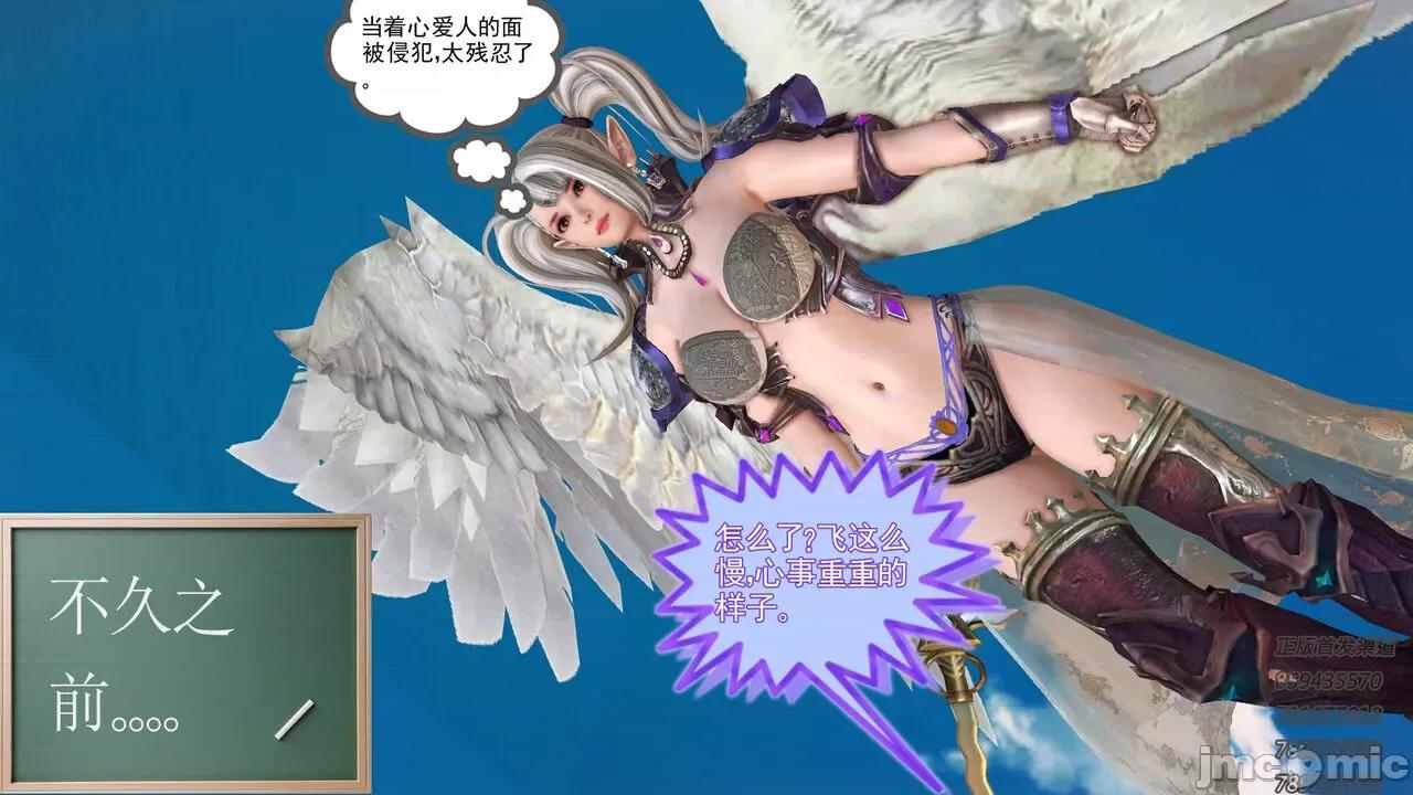 降魔传 [走客] 降魔传 第66-70章 [Chinese]-1280x 第127页