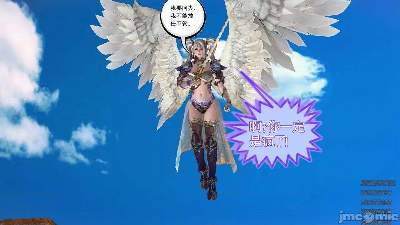 降魔传 [走客] 降魔传 第66-70章 [Chinese]-1280x 第128页