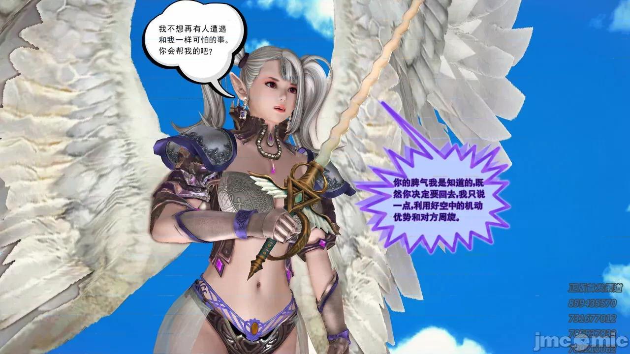 降魔传 [走客] 降魔传 第66-70章 [Chinese]-1280x 第129页