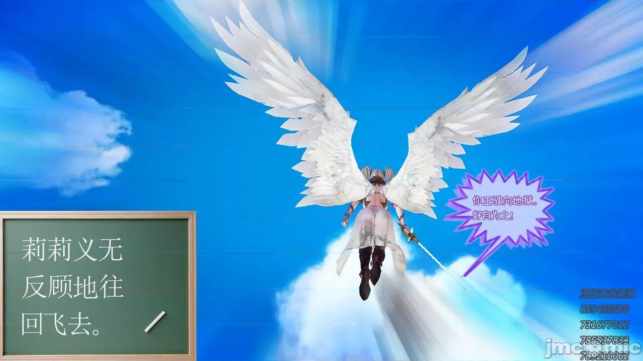 降魔传 [走客] 降魔传 第66-70章 [Chinese]-1280x 第130页