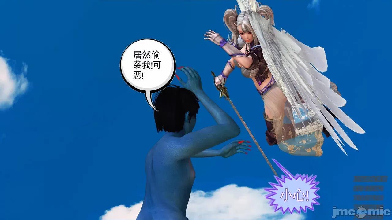 降魔传 [走客] 降魔传 第66-70章 [Chinese]-1280x 第133页
