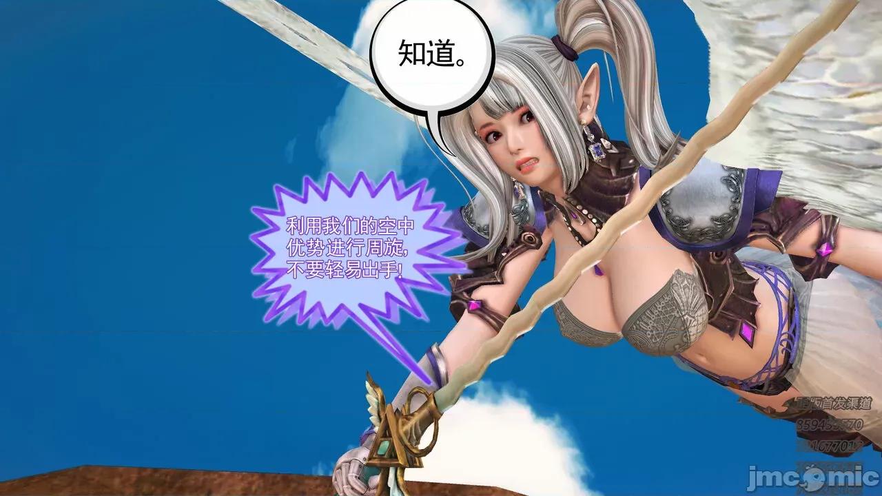 降魔传 [走客] 降魔传 第66-70章 [Chinese]-1280x 第137页