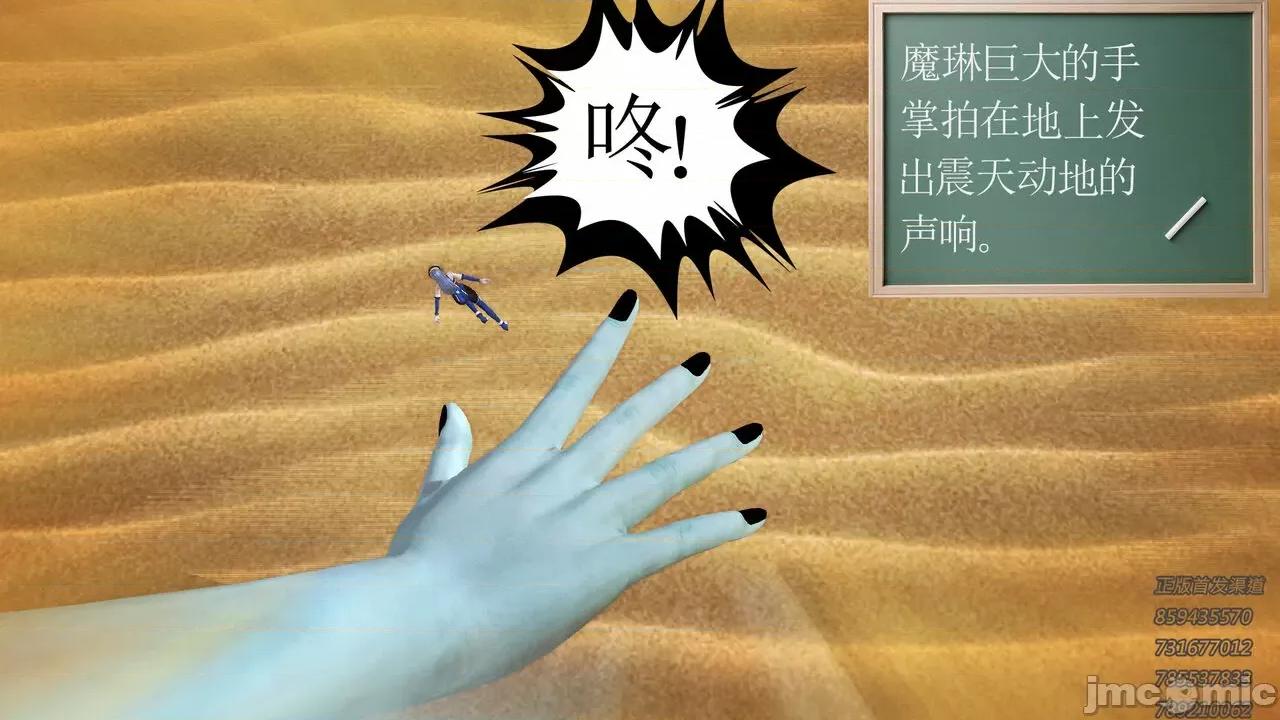 降魔传 [走客] 降魔传 第66-70章 [Chinese]-1280x 第141页
