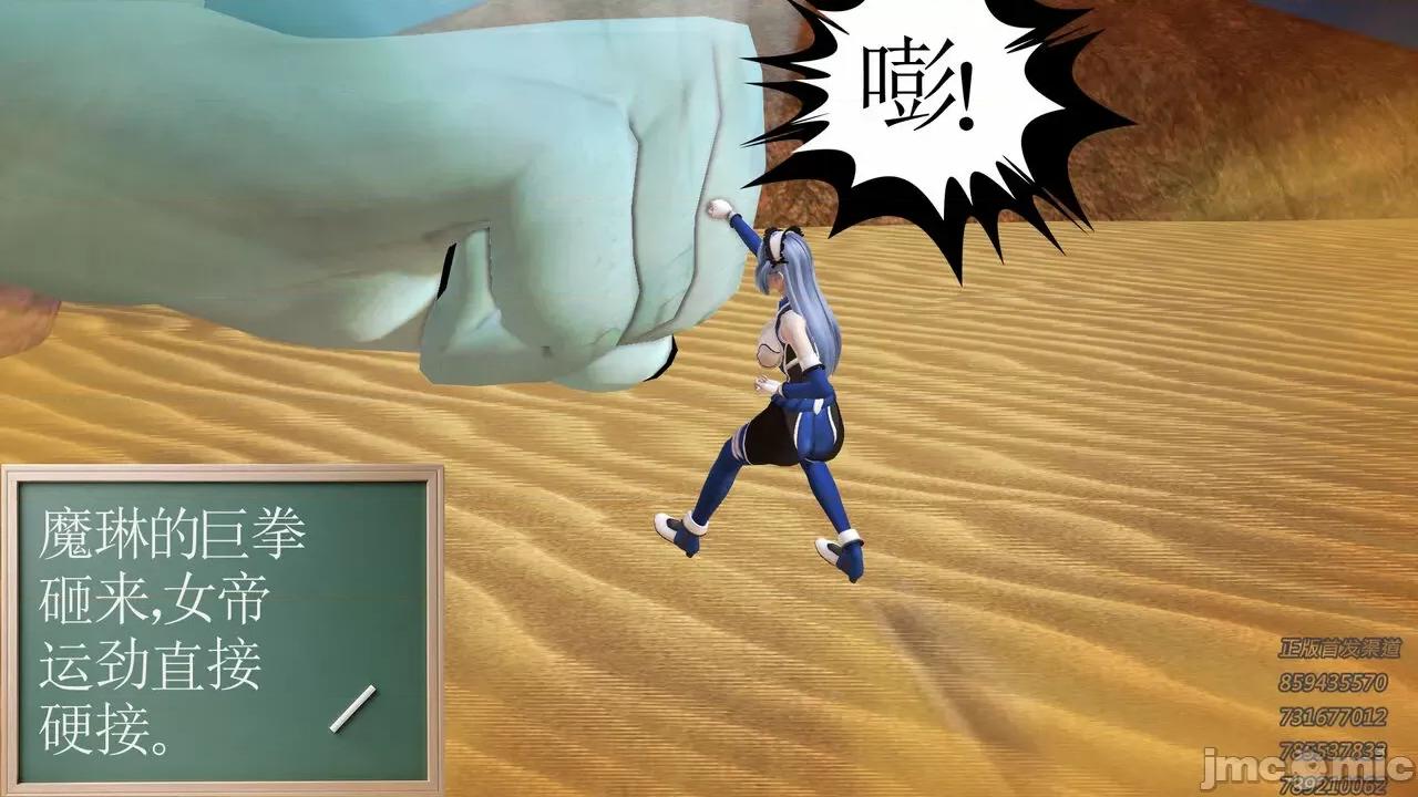 降魔传 [走客] 降魔传 第66-70章 [Chinese]-1280x 第143页