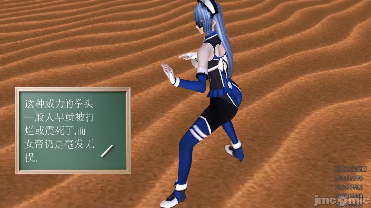降魔传 [走客] 降魔传 第66-70章 [Chinese]-1280x 第144页