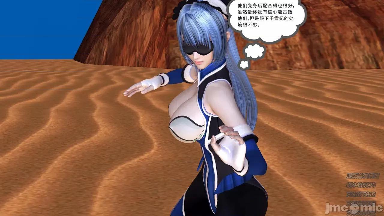 降魔传 [走客] 降魔传 第66-70章 [Chinese]-1280x 第145页