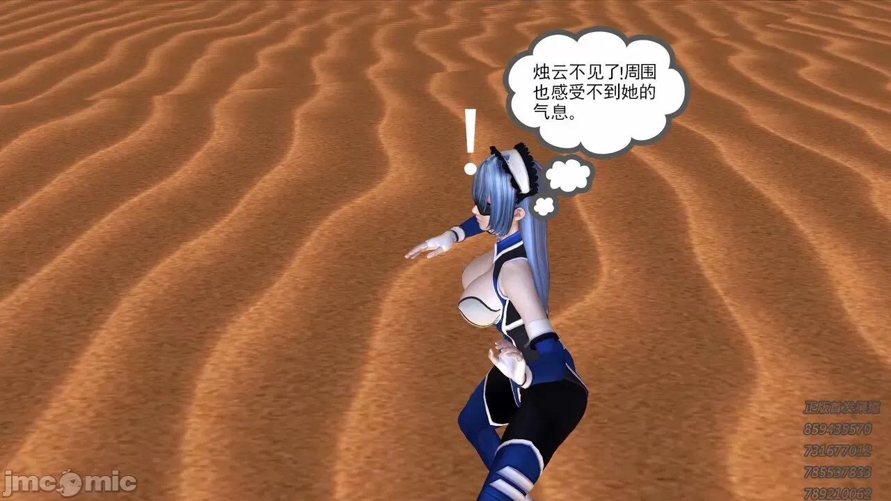 降魔传 [走客] 降魔传 第66-70章 [Chinese]-1280x 第147页