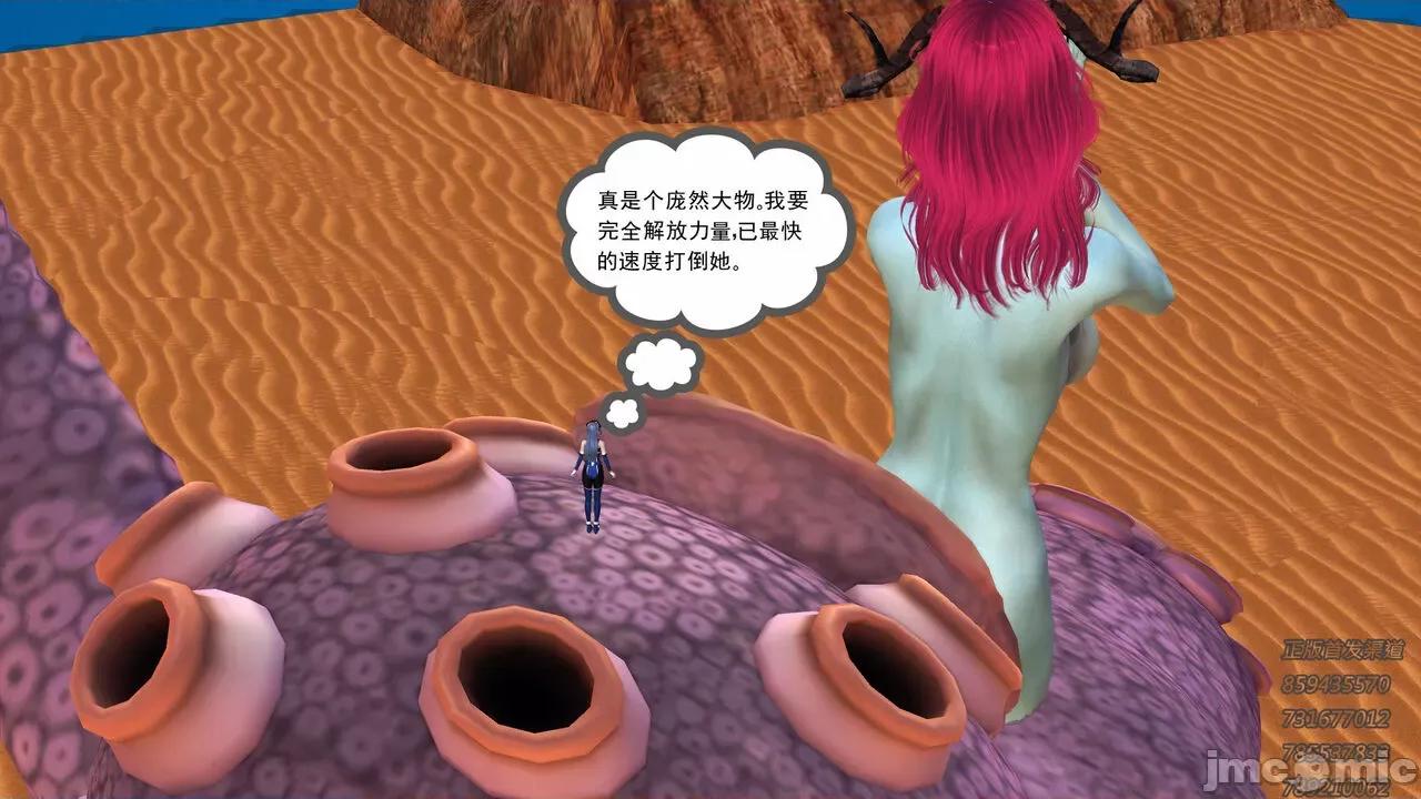 降魔传 [走客] 降魔传 第66-70章 [Chinese]-1280x 第157页