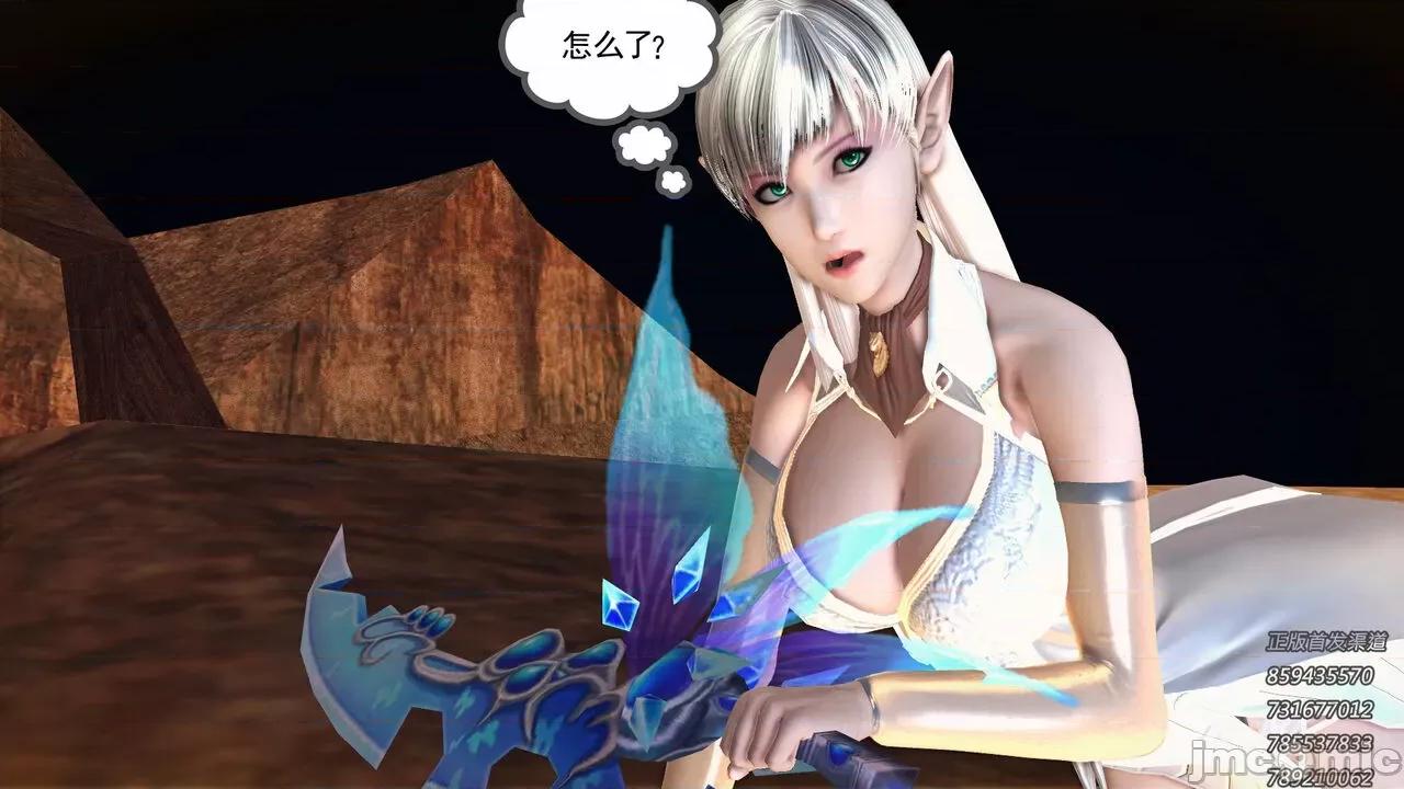 降魔传 [走客] 降魔传 第66-70章 [Chinese]-1280x 第160页