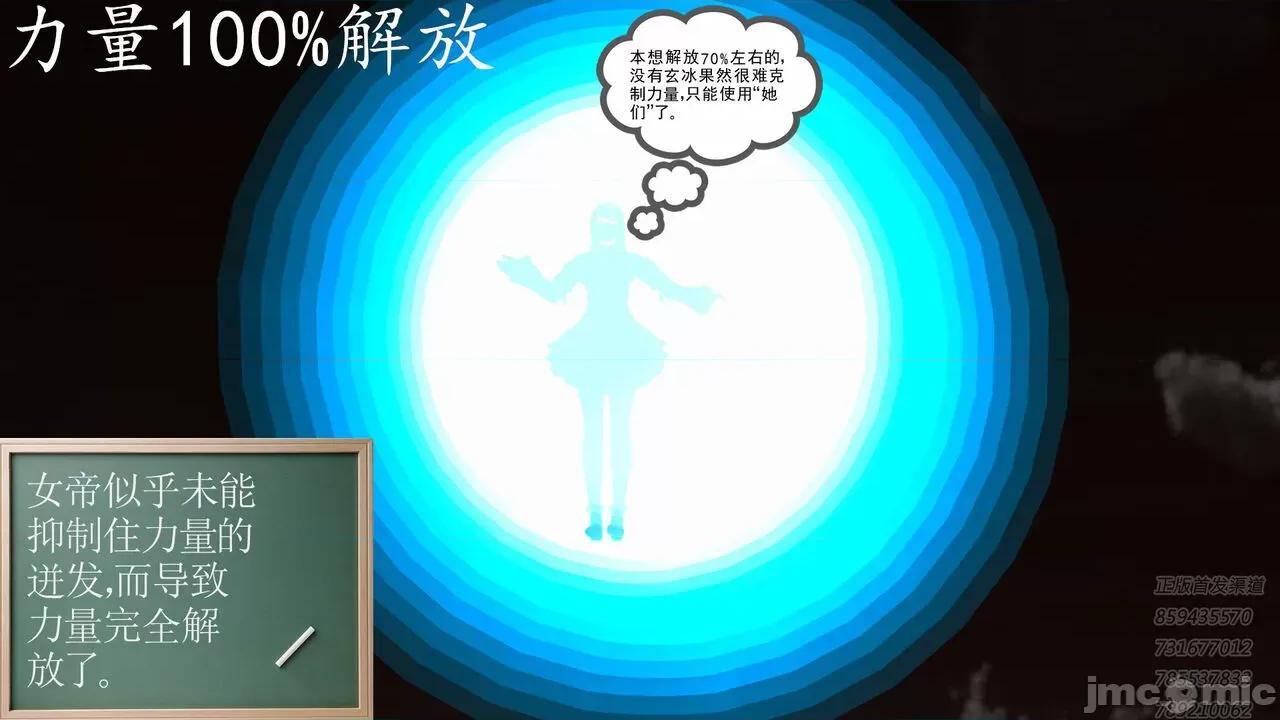 降魔传 [走客] 降魔传 第66-70章 [Chinese]-1280x 第164页