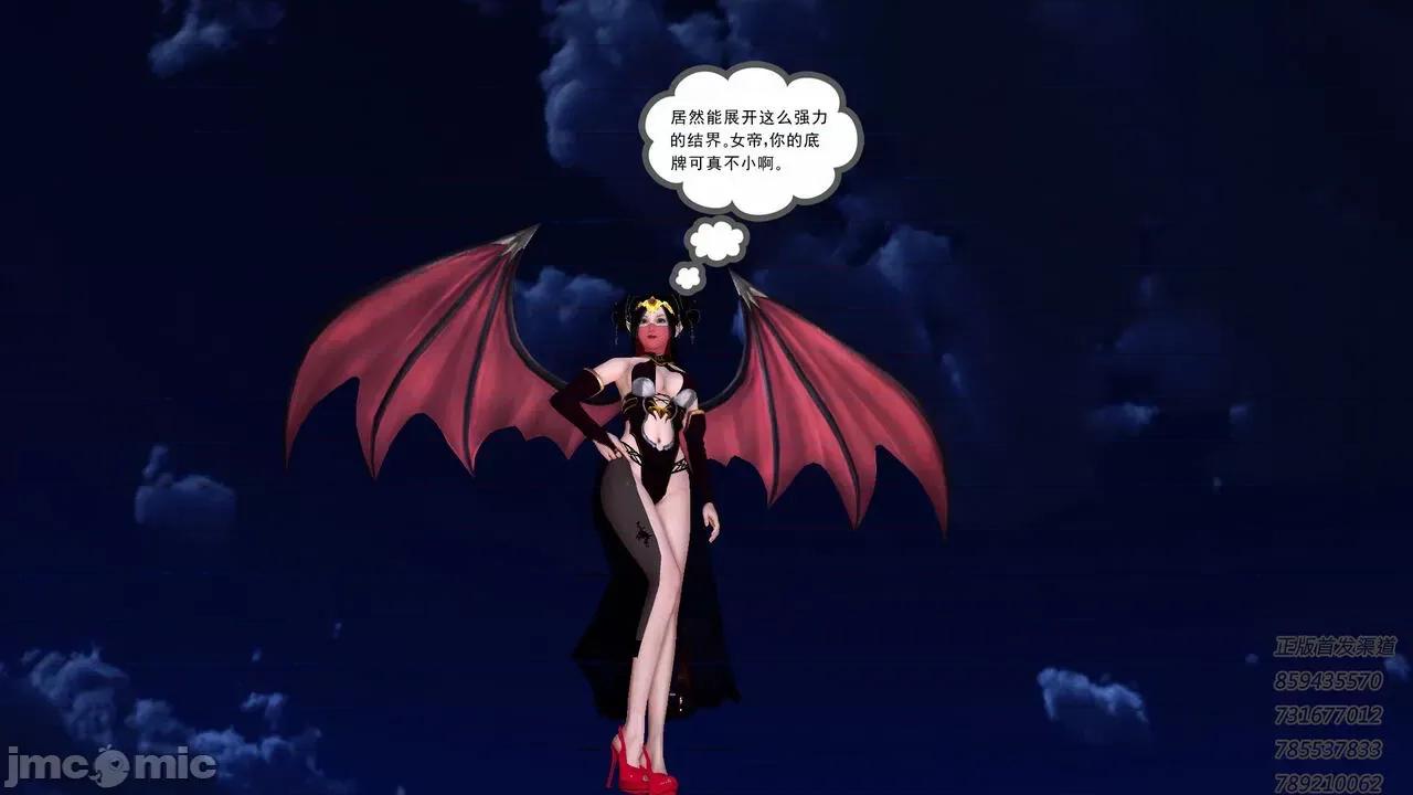 降魔传 [走客] 降魔传 第66-70章 [Chinese]-1280x 第167页