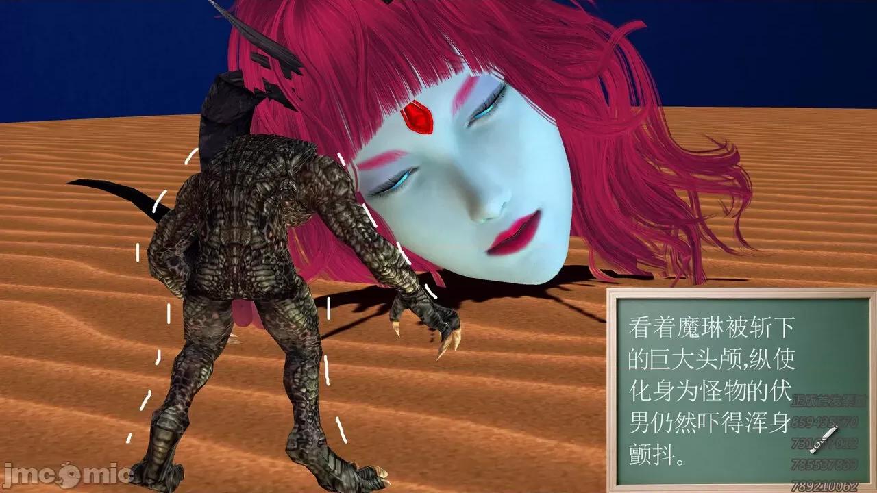 降魔传 [走客] 降魔传 第66-70章 [Chinese]-1280x 第176页