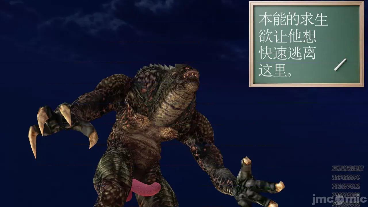 降魔传 [走客] 降魔传 第66-70章 [Chinese]-1280x 第177页