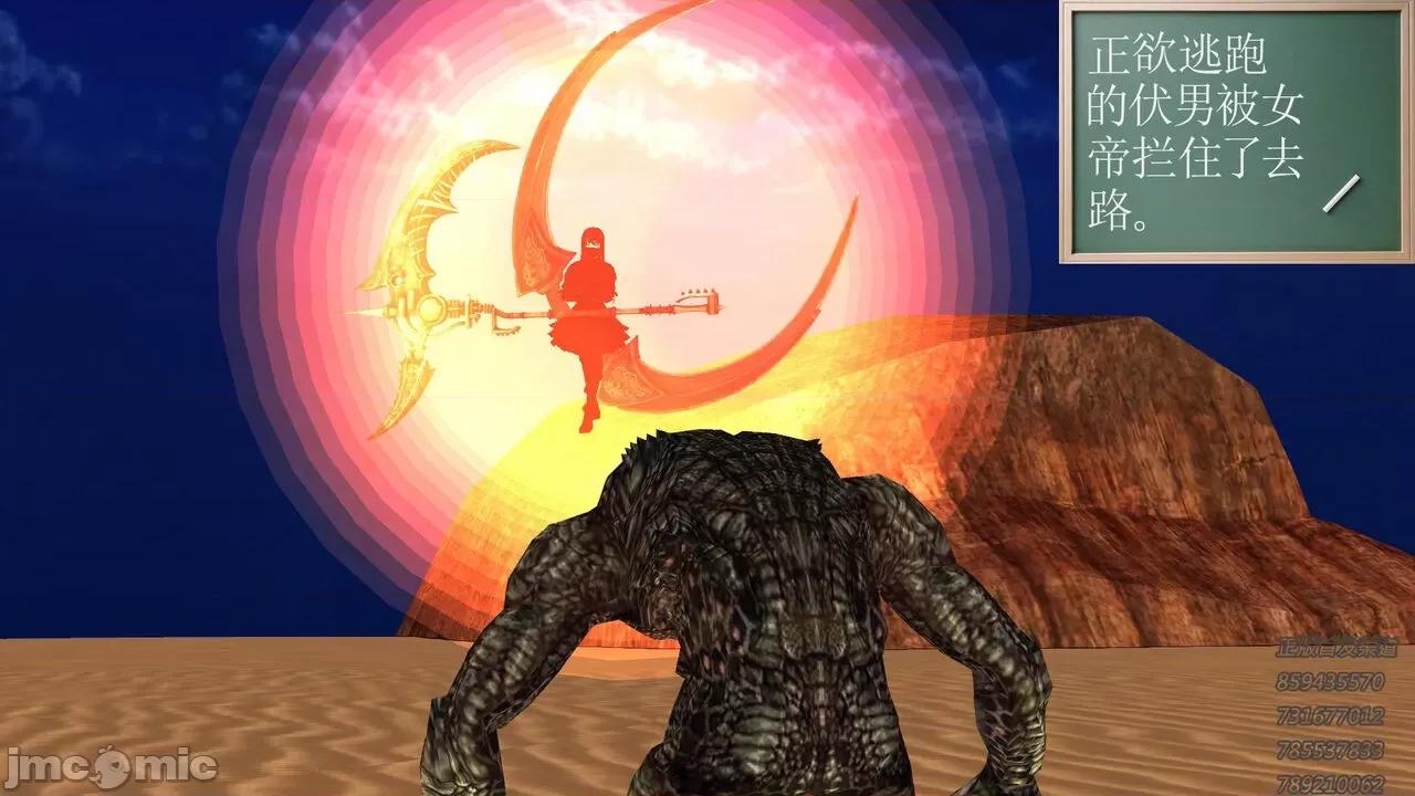 降魔传 [走客] 降魔传 第66-70章 [Chinese]-1280x 第178页