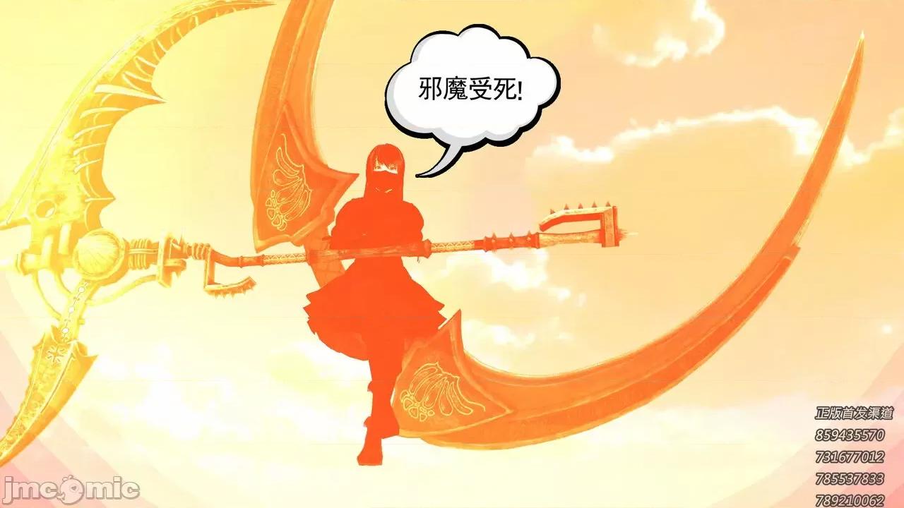 降魔传 [走客] 降魔传 第66-70章 [Chinese]-1280x 第179页
