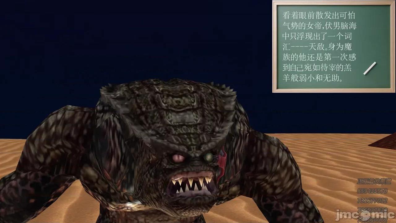 降魔传 [走客] 降魔传 第66-70章 [Chinese]-1280x 第180页