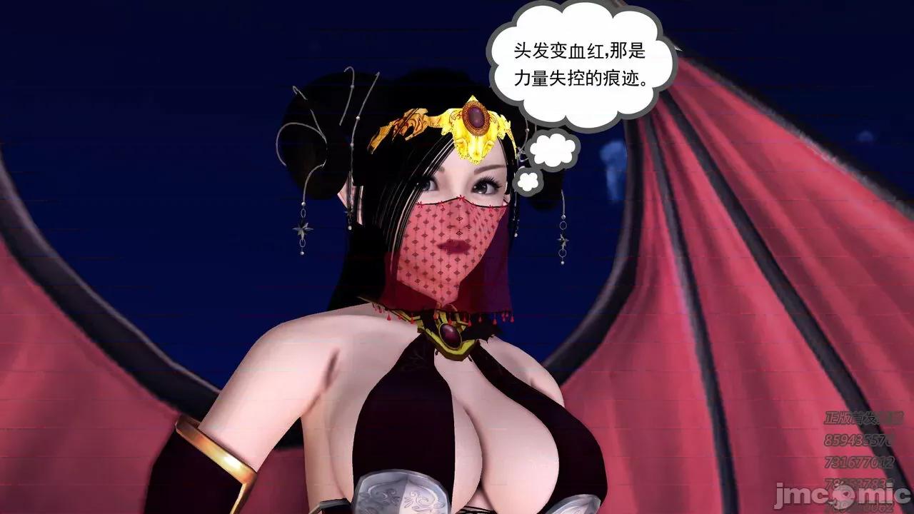 降魔传 [走客] 降魔传 第66-70章 [Chinese]-1280x 第181页