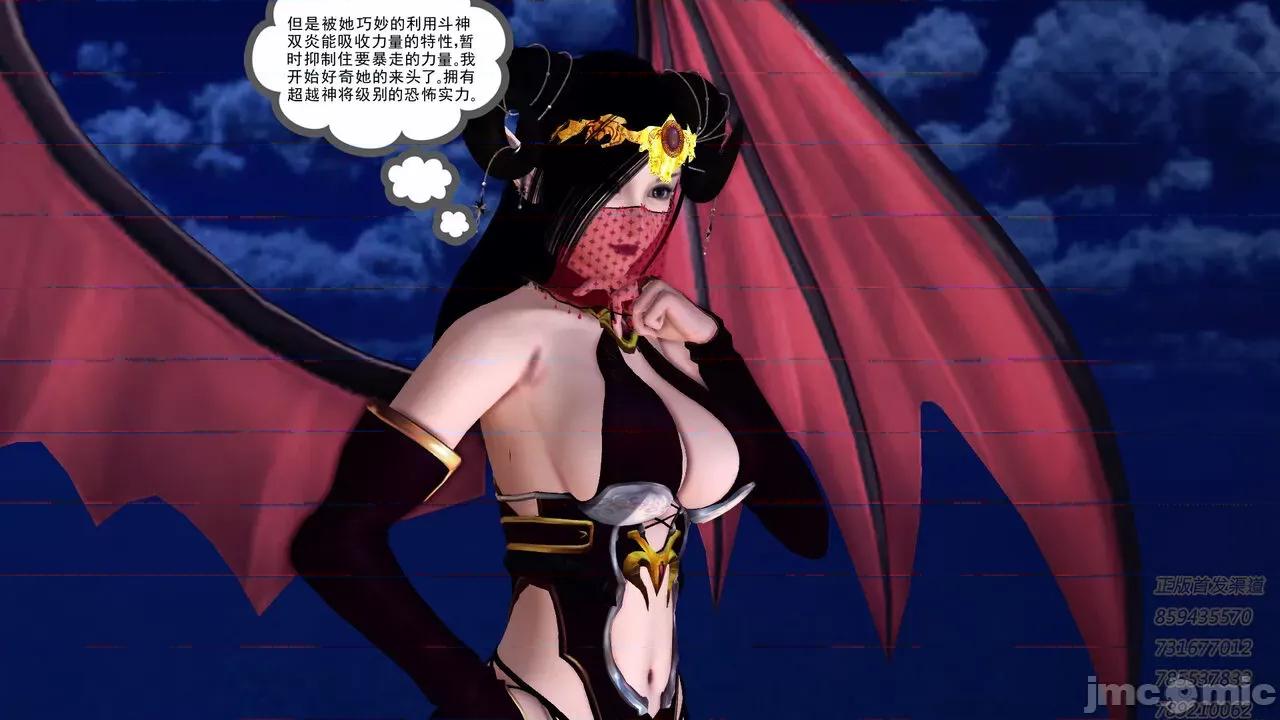 降魔传 [走客] 降魔传 第66-70章 [Chinese]-1280x 第182页