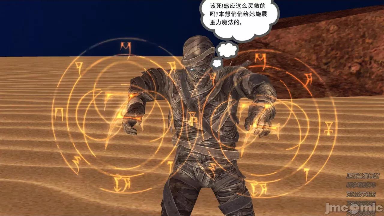 降魔传 [走客] 降魔传 第66-70章 [Chinese]-1280x 第184页