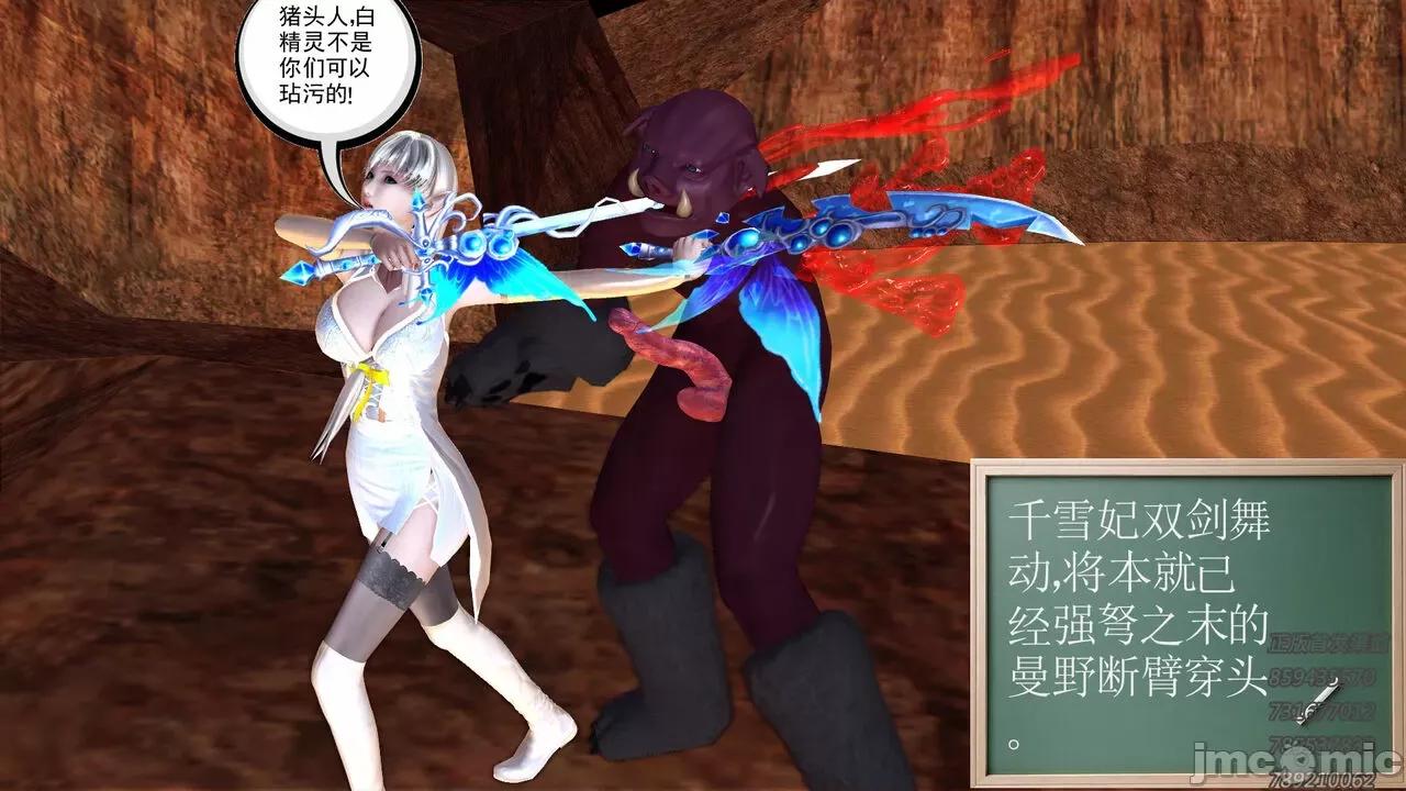 降魔传 [走客] 降魔传 第66-70章 [Chinese]-1280x 第192页