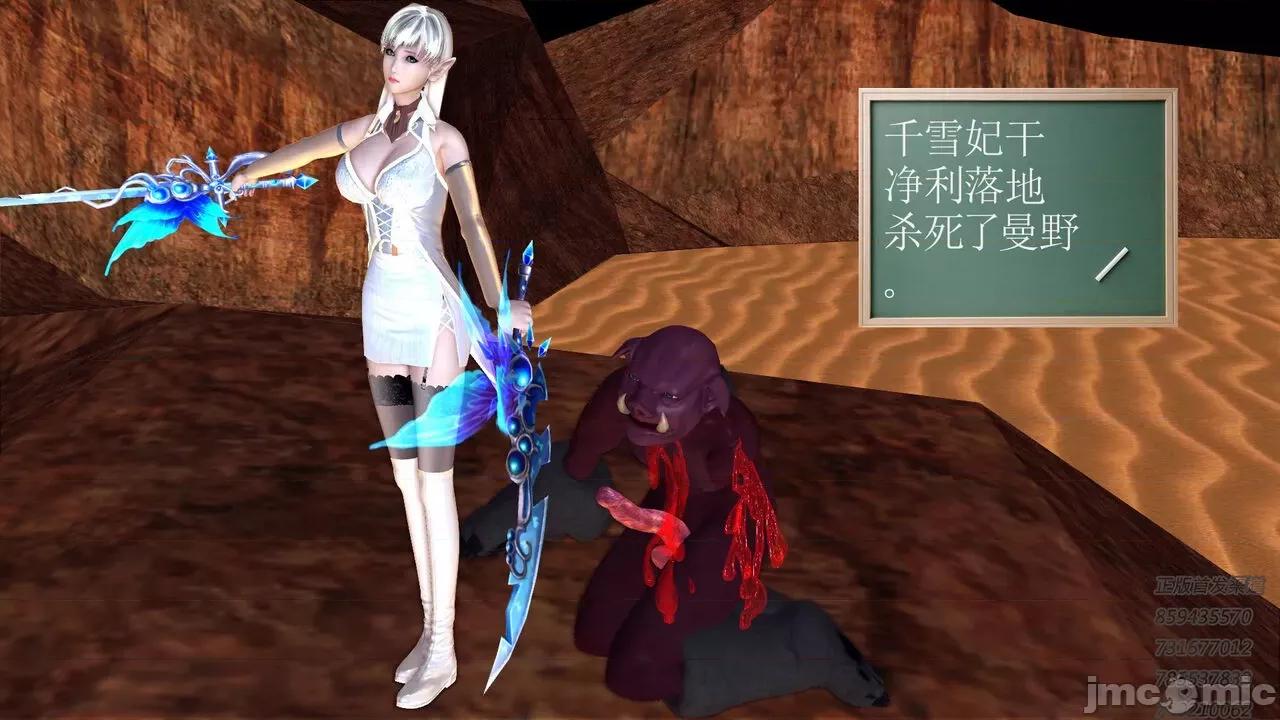 降魔传 [走客] 降魔传 第66-70章 [Chinese]-1280x 第193页