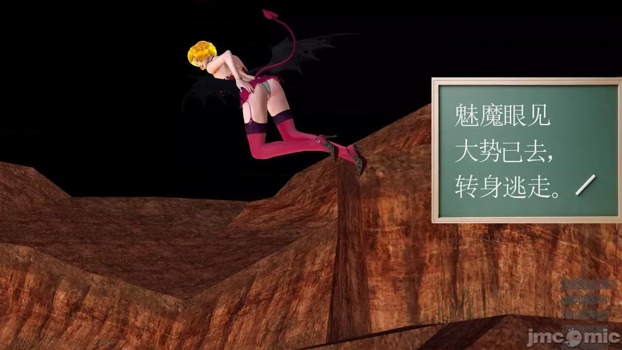 降魔传 [走客] 降魔传 第66-70章 [Chinese]-1280x 第194页