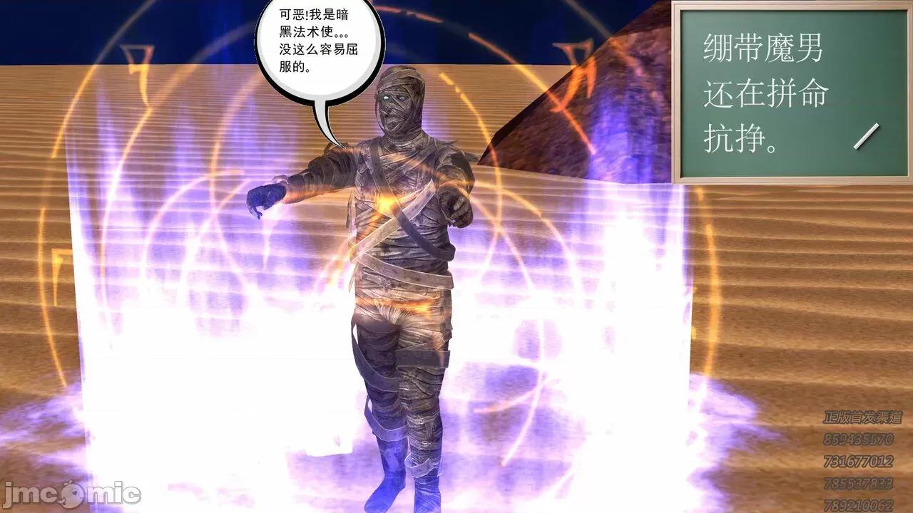 降魔传 [走客] 降魔传 第66-70章 [Chinese]-1280x 第195页