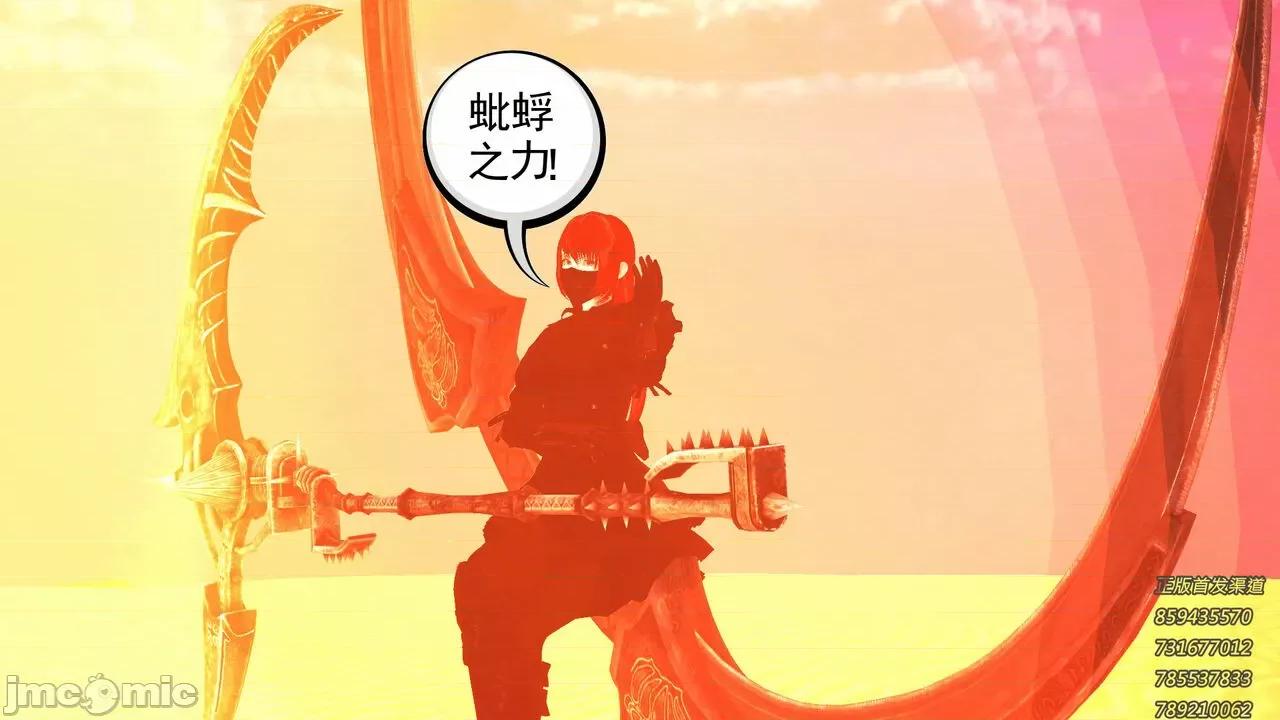 降魔传 [走客] 降魔传 第66-70章 [Chinese]-1280x 第196页