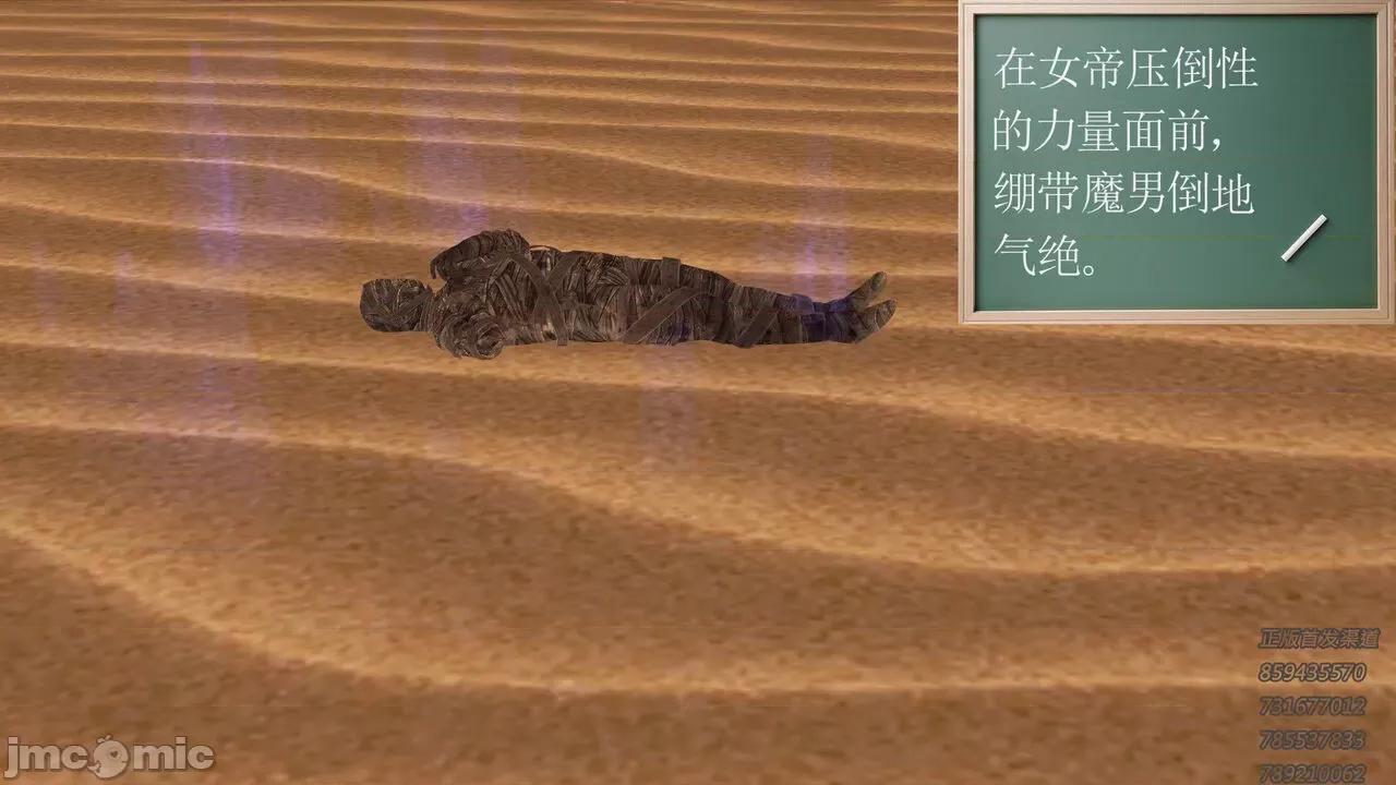 降魔传 [走客] 降魔传 第66-70章 [Chinese]-1280x 第199页