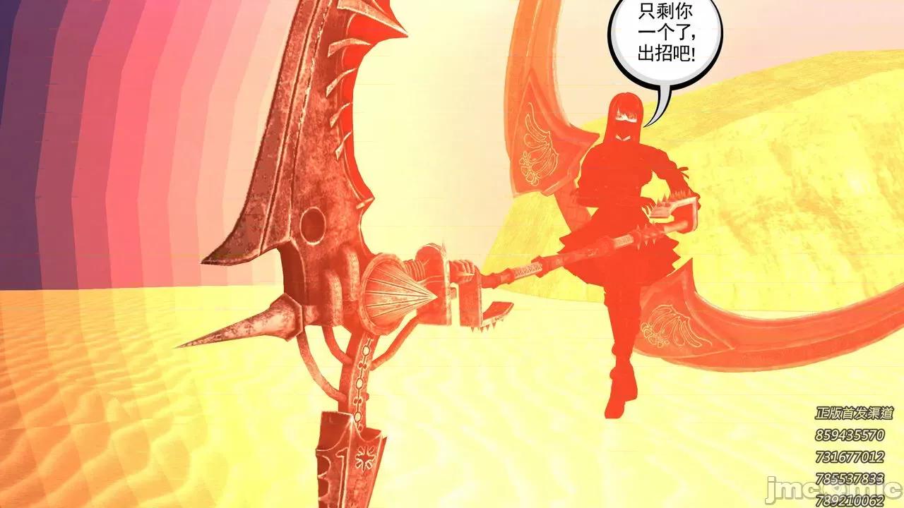 降魔传 [走客] 降魔传 第66-70章 [Chinese]-1280x 第200页
