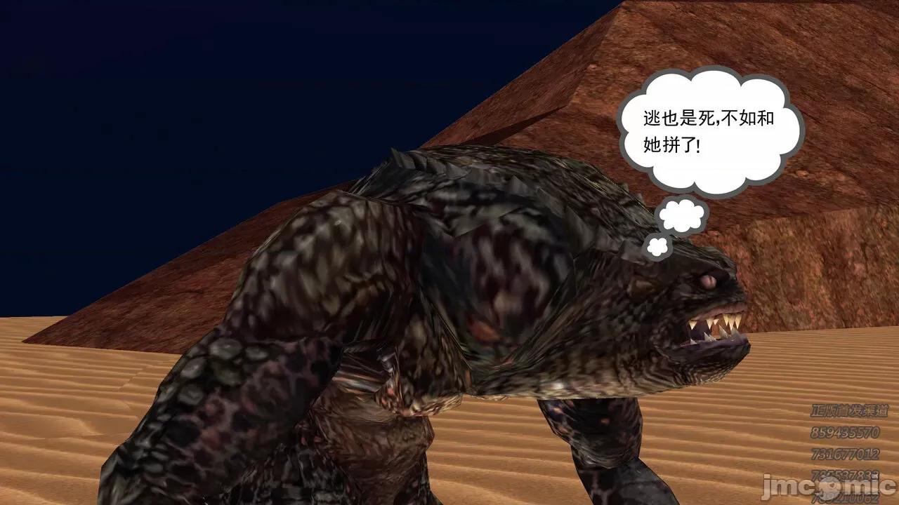 降魔传 [走客] 降魔传 第66-70章 [Chinese]-1280x 第201页