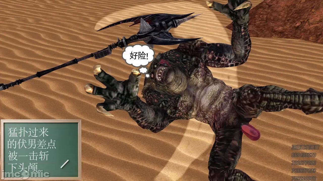 降魔传 [走客] 降魔传 第66-70章 [Chinese]-1280x 第203页
