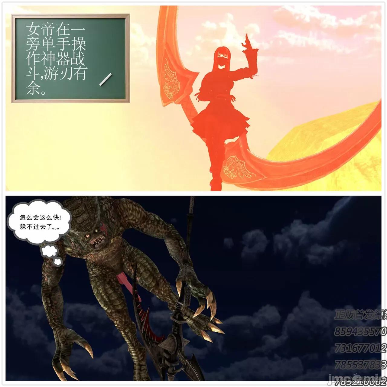 降魔传 [走客] 降魔传 第66-70章 [Chinese]-1280x 第205页
